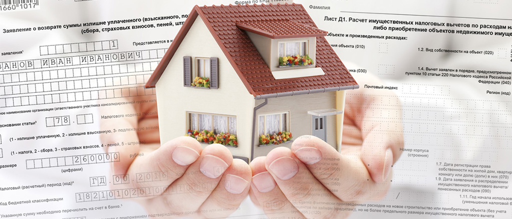 Можно ли получить налоговый вычет при покупке недвижимости, если не работаешь