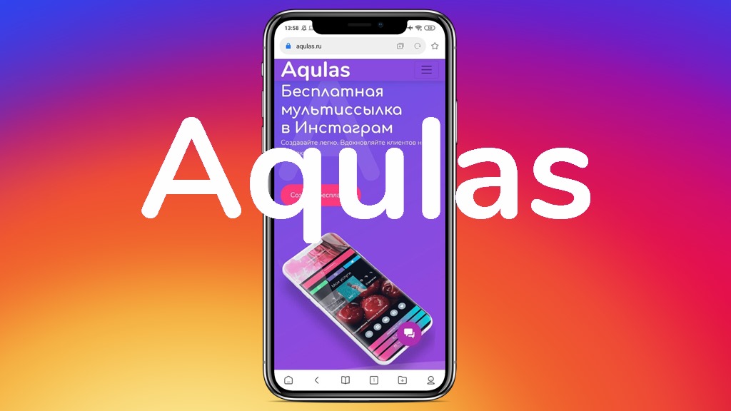 Aqulas: обзор + отзыв эксперта