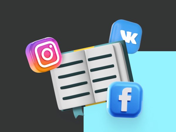 ТОП-10 лучших книг по SMM