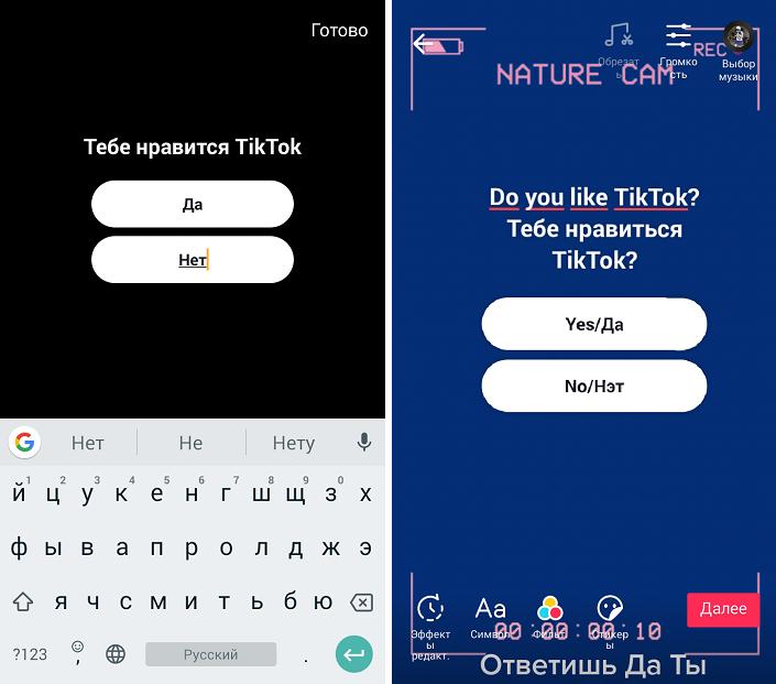 Как провести опрос в Тик-Ток и зачем это нужно делать