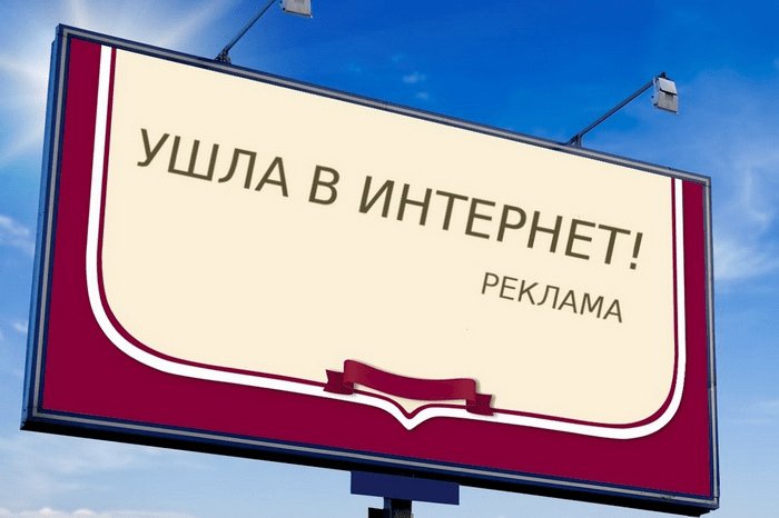 Эффективная реклама