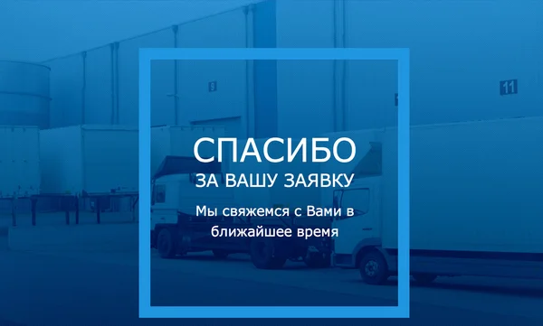 Страница благодарности: идеи с описанием