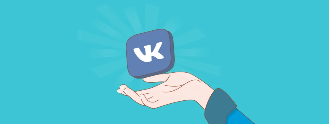 Как создать группу в ВК в 2022: пошаговая инструкция