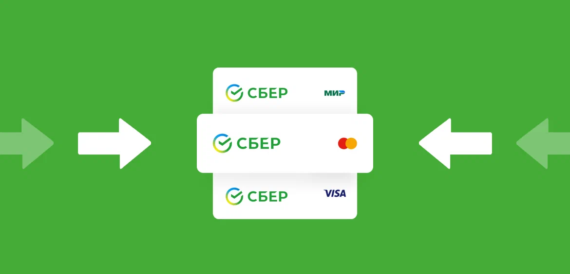 Перевод с карты на карту без комиссии