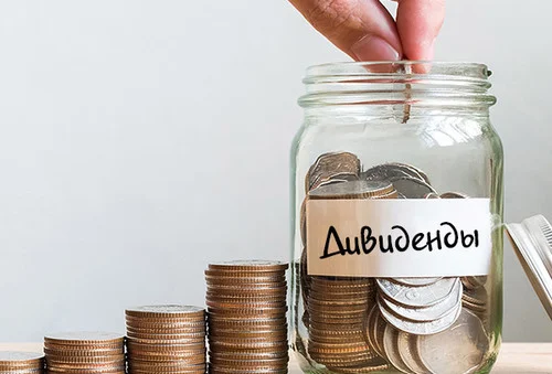 Что такое дивиденды: порядок получения и формула расчета дивидендной доходности