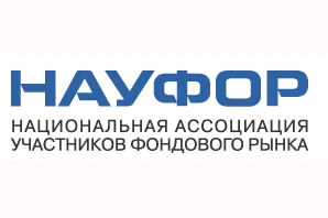 НАУФОР – что это за организация и ее роль на российском финансовом рынке