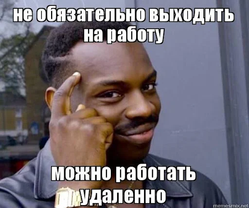Список сайтов и способы найти удалённую работу.