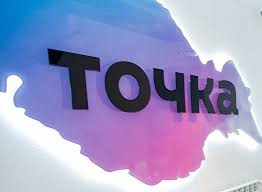 Точка Банк для предпринимателей: обзор услуг и тарифов