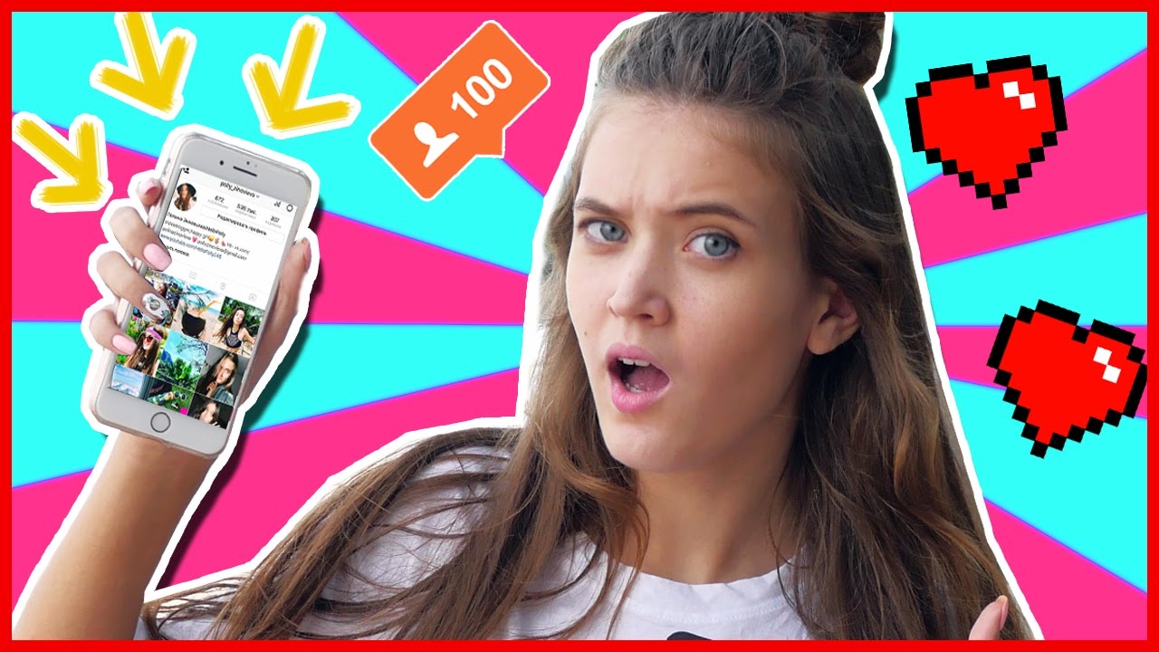 Как стать популярным в Инстаграм с нуля и без накруток: 10 советов и рекомендаций