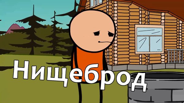 Восемь неочевидных признаков, которые выдают нищеброда