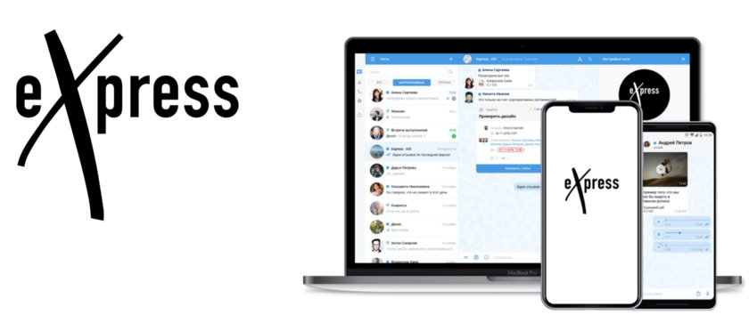 eXpress: обзор возможностей и фишек мессенджера для бизнеса