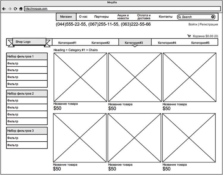 Прототипирование сайта