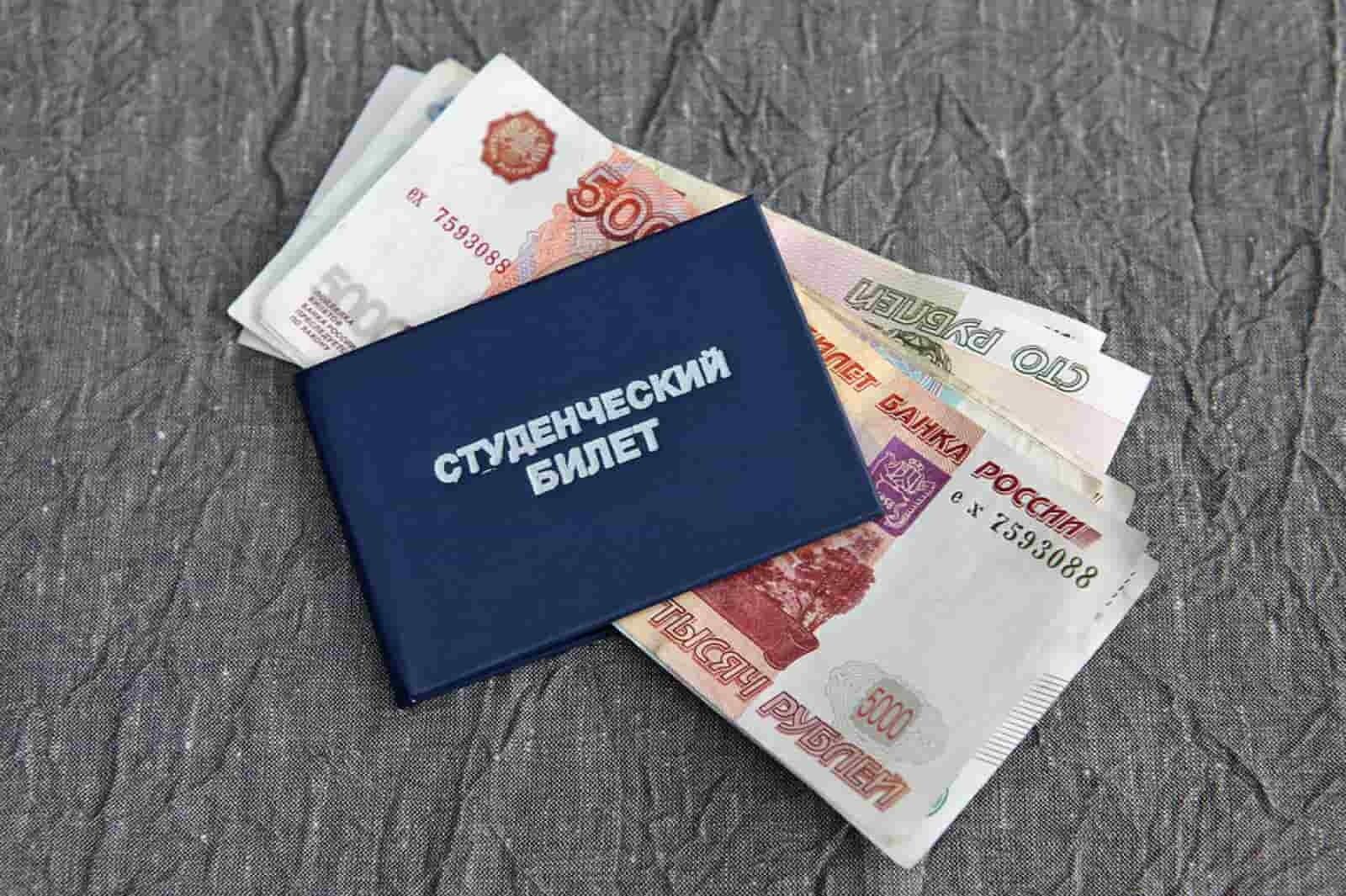 Как получить социальную стипендию
