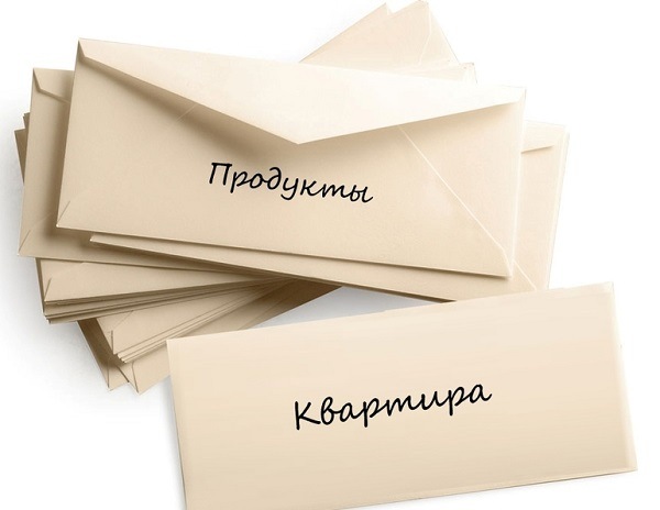 Метод пяти конвертов: планируем бюджет на месяц