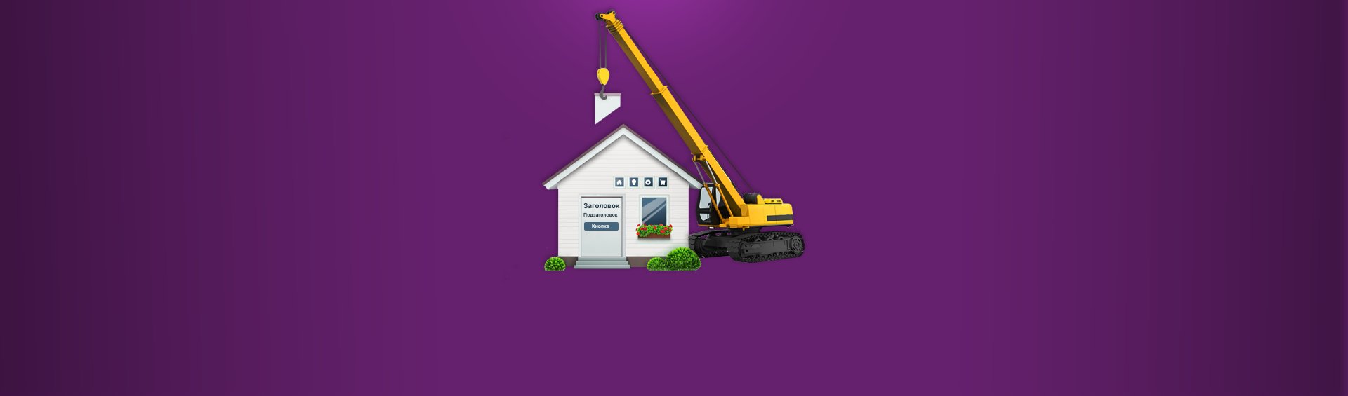 ТОП-10 конструкторов лендингов: обзор лучших решений