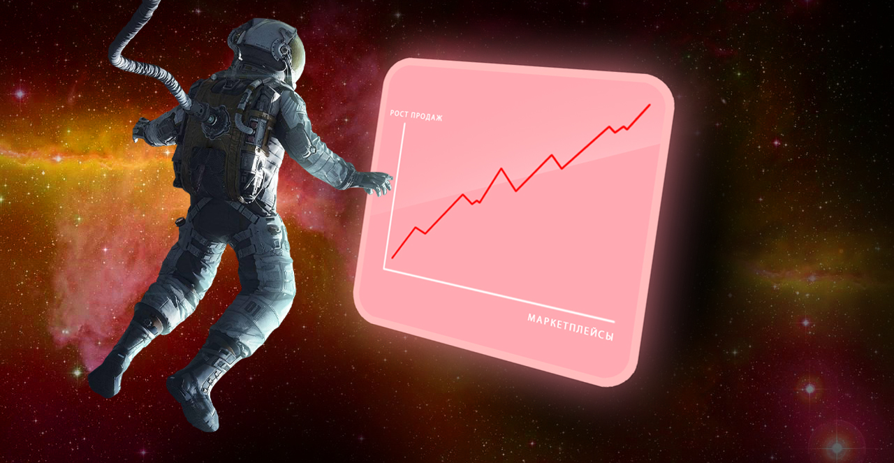 Анализ маркетплейсов: ТОП-6 систем аналитики продаж