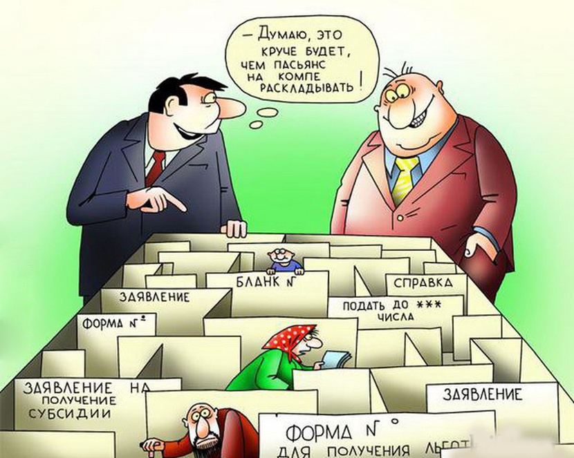 Бюрократия: понятие, примеры, виды