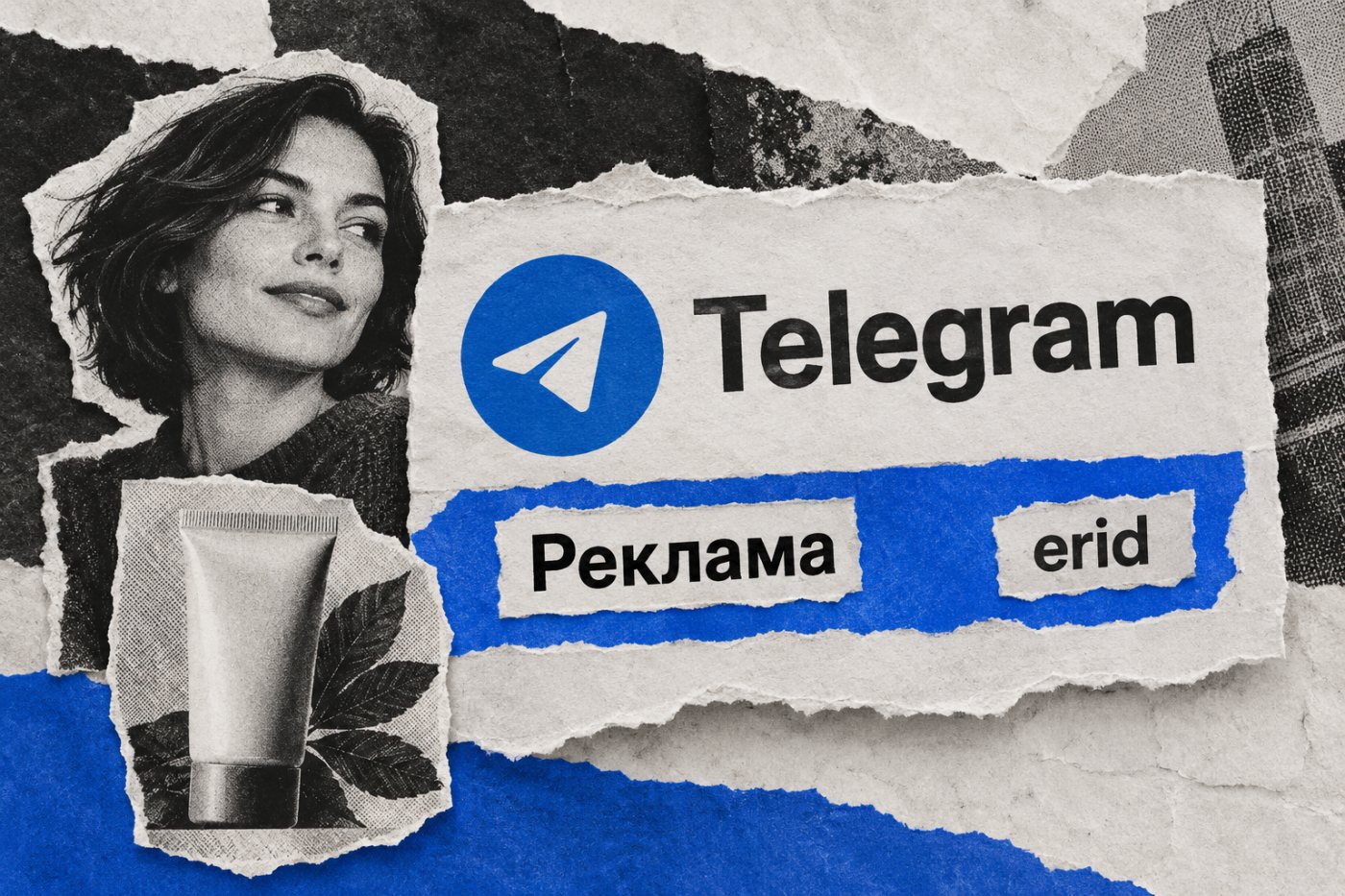 В рекламной публикации Telegram пометка «Реклама», сведения о рекламодателе и erid относятся к одному материалу.