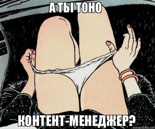 Контент-менеджер: кто это такой и чем он занимается