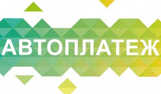 Как отключить автоплатеж с карты Сбербанка: обзор доступных способов