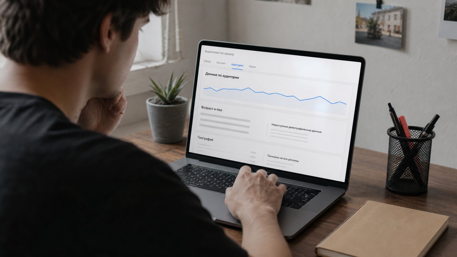 В YouTube Analytics прочерки не равны нулю — данные скрывает порог приватности