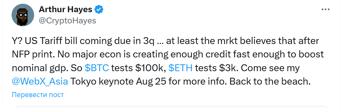 Arthur Hayes Sells Off 2,373 ETH, 7.76M ENA, and Nearly 3.9B PEPE Amid Market Pressure