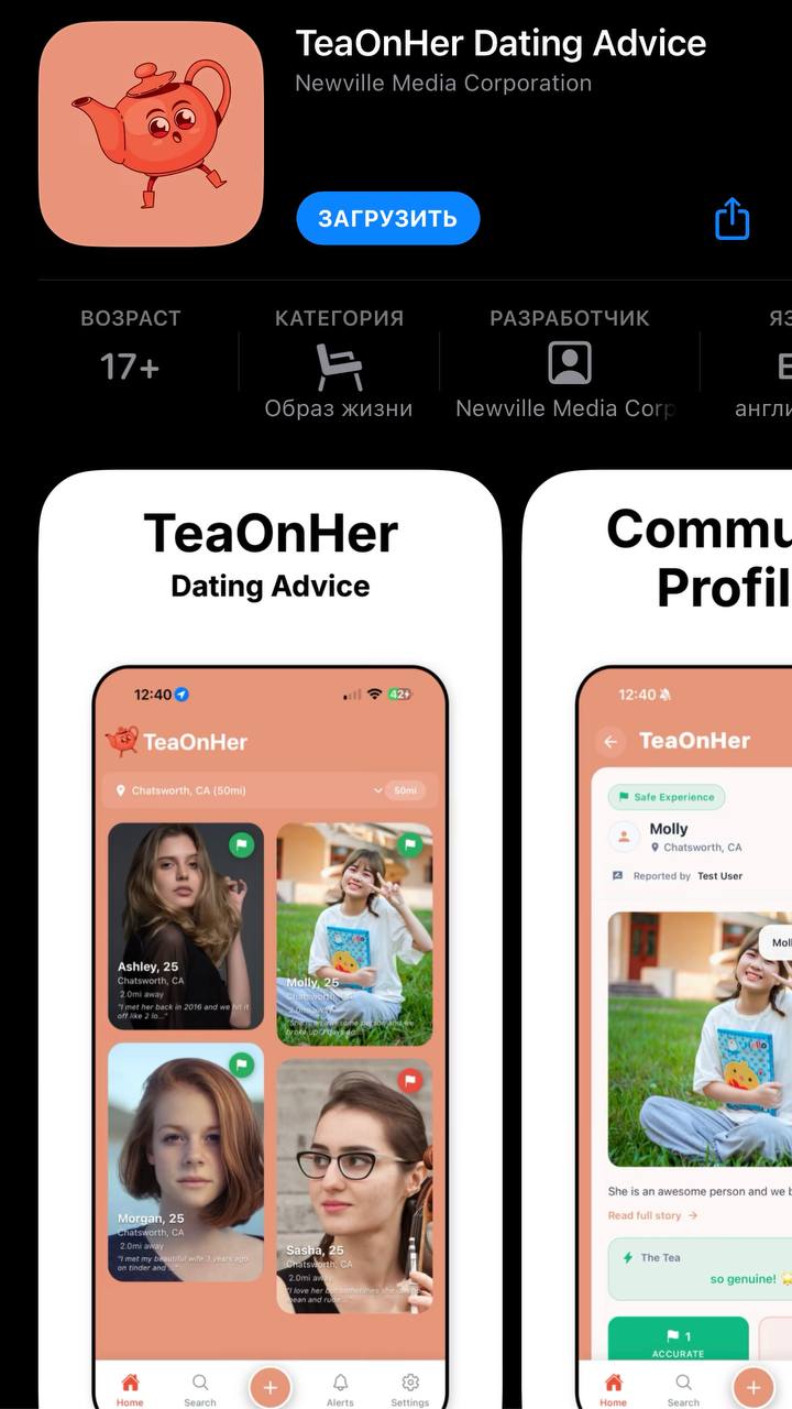 TeaOnHer: The Male Counterpart to the Viral Tea App Storms the App Store