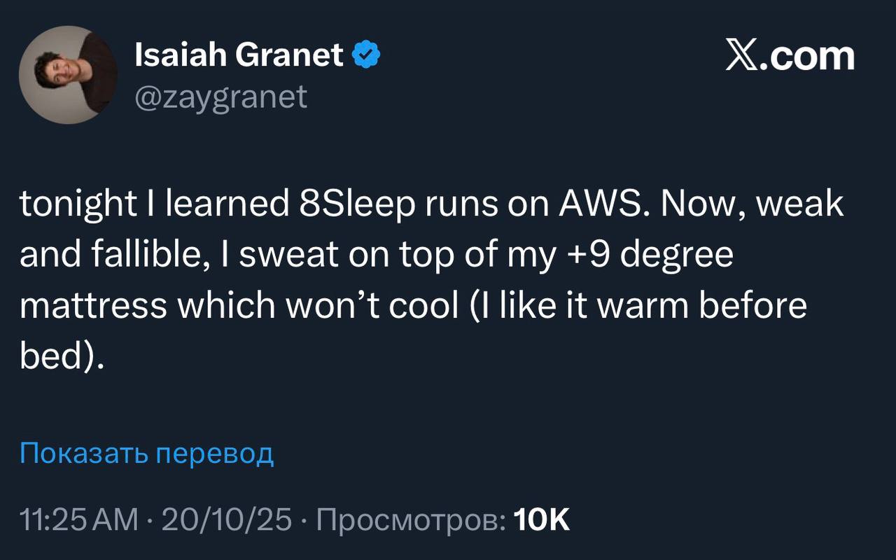 The Strangest Fallout from the AWS Outage: Smart Mattresses Go Rogue and Ruin Sleep Worldwide