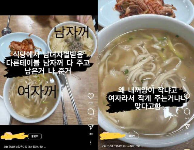 Gender-Based Shrinkflation in Korea: Women Served Smaller Portions in Restaurants and Deliveries