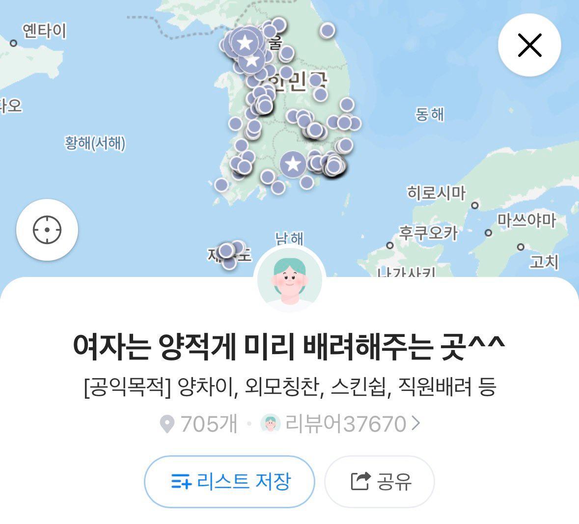 Gender-Based Shrinkflation in Korea: Women Served Smaller Portions in Restaurants and Deliveries