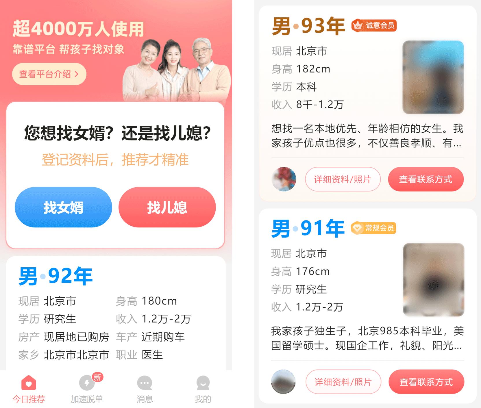 China's Booming Industry: Parent-Focused Dating Apps Revolutionize Matchmaking for Adult Children