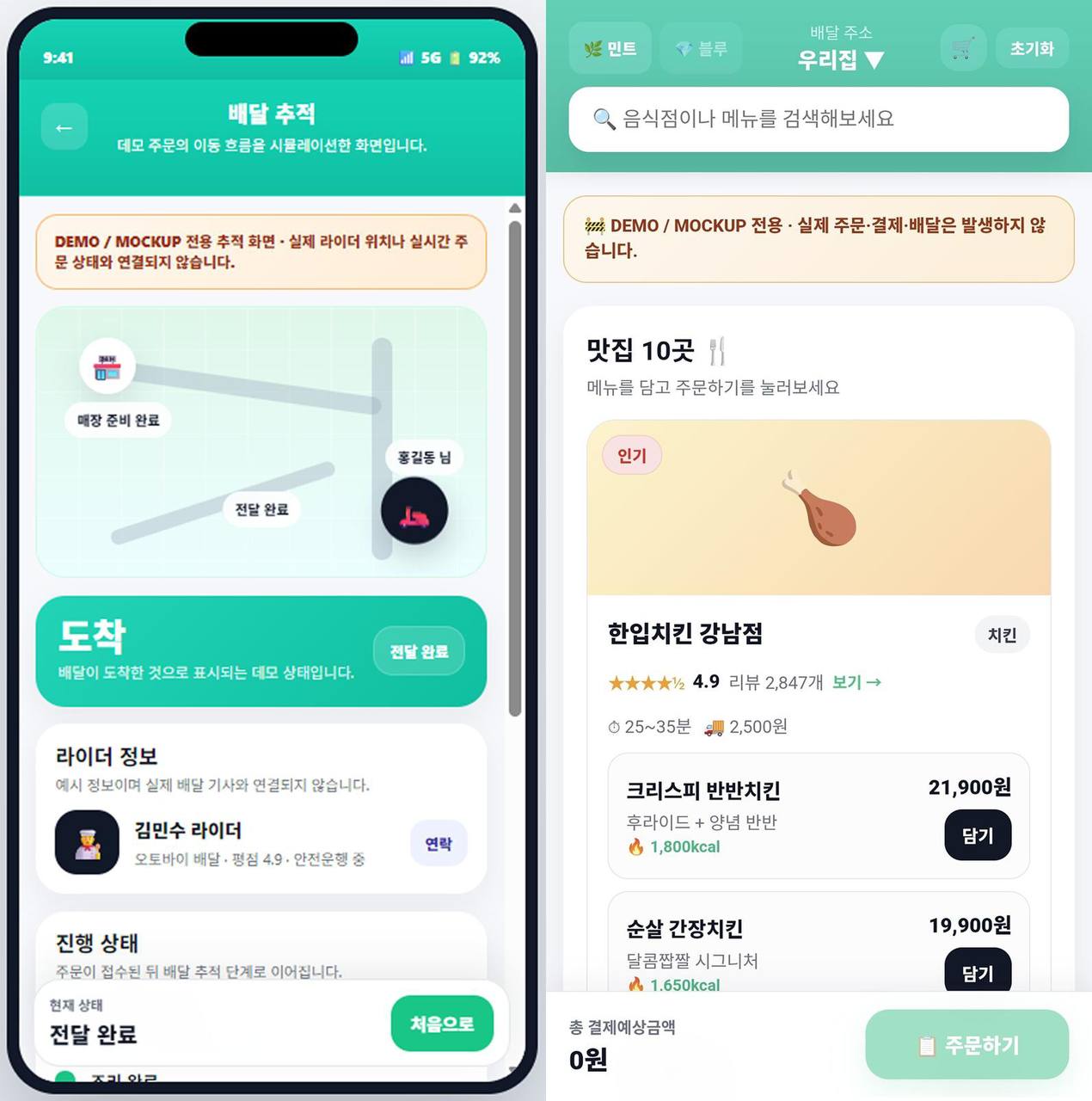 Korea's Gen Z Fights Delivery Cravings with 'Dopamine' Dummy Apps