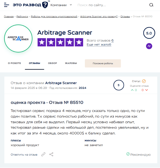 arbitragescanner.io/ru/crypto-event-moskva