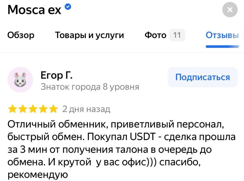 Закрытая встреча для крипто китов: как биржа MoscaEx организует VIP митап для трейдеров