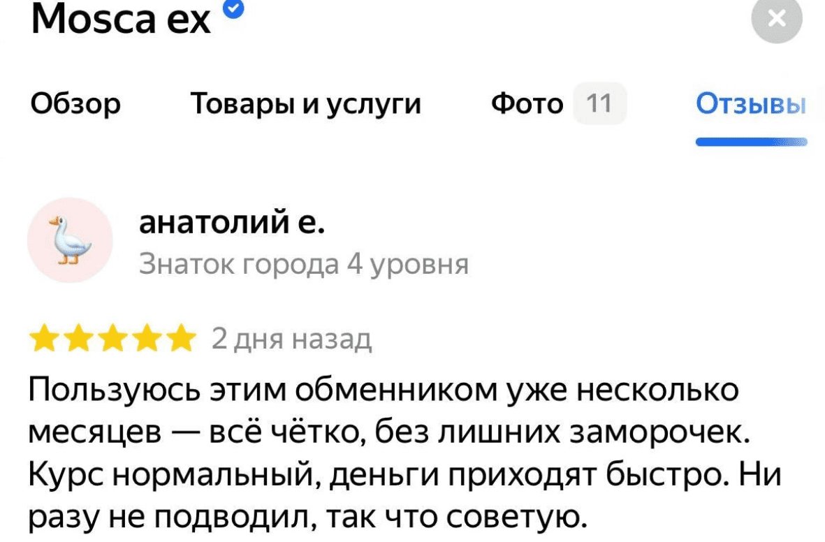 Закрытая встреча для крипто китов: как биржа MoscaEx организует VIP митап для трейдеров