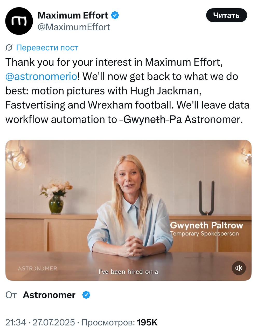 Ryan Reynolds’ Maximum Effort Delivers the Wittiest Ad of Recent Days