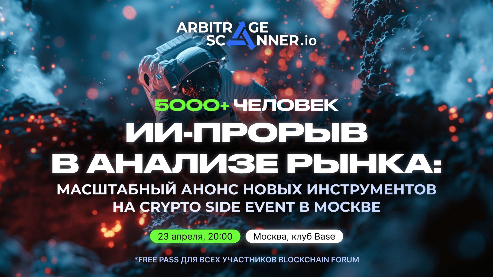 Развернут новый продукт будет на домене ascn.ai: он станет активен сразу после официального релиза