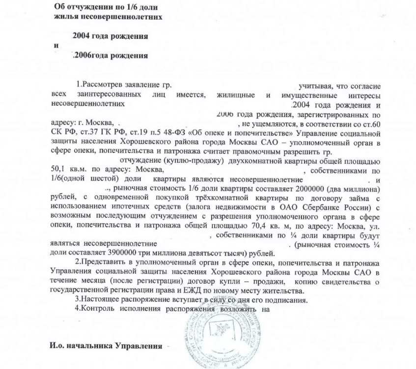 Под особым контролем: кого из участников сделки проверять при покупке квартиры