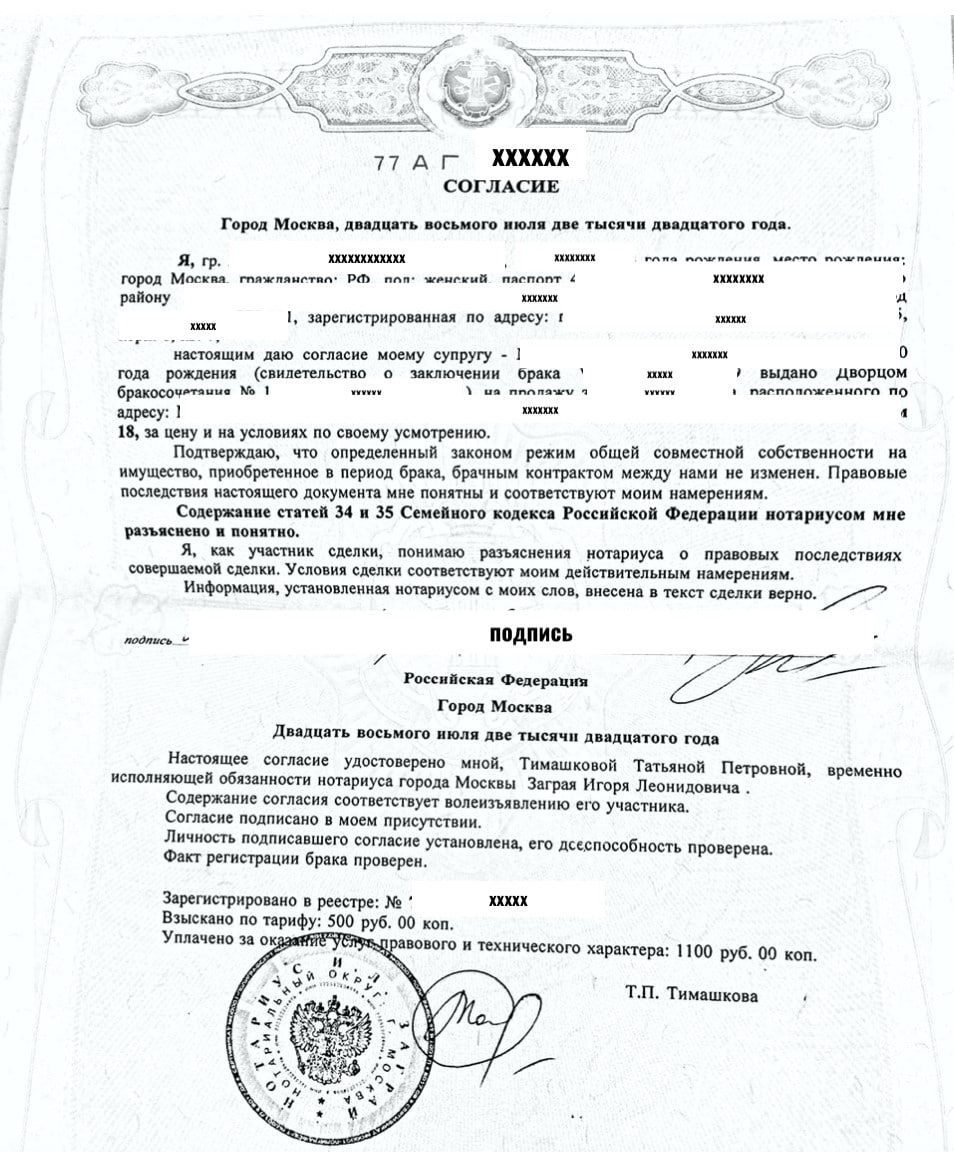Под особым контролем: кого из участников сделки проверять при покупке квартиры