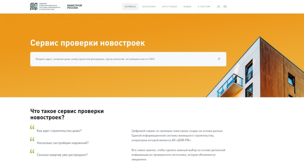 Как выбрать и купить квартиру в новостройке