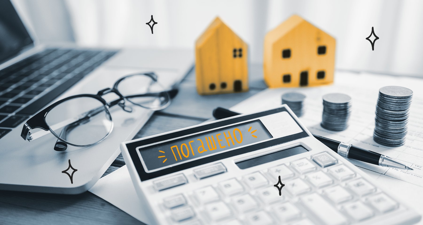 Как купить квартиру по переуступке