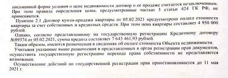 Почему не стоит занижать цену недвижимости в договоре покупки