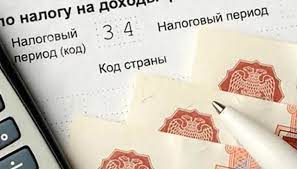 Как получить налоговый вычет при покупке квартиры