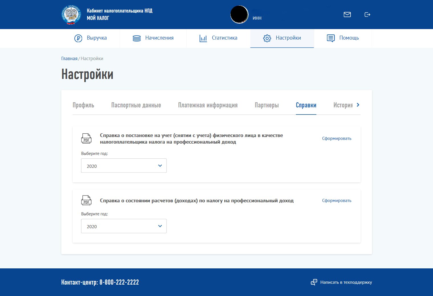 Ипотека для самозанятых: кто и как сможет ее получить