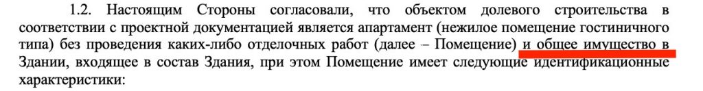 Как купить апартаменты