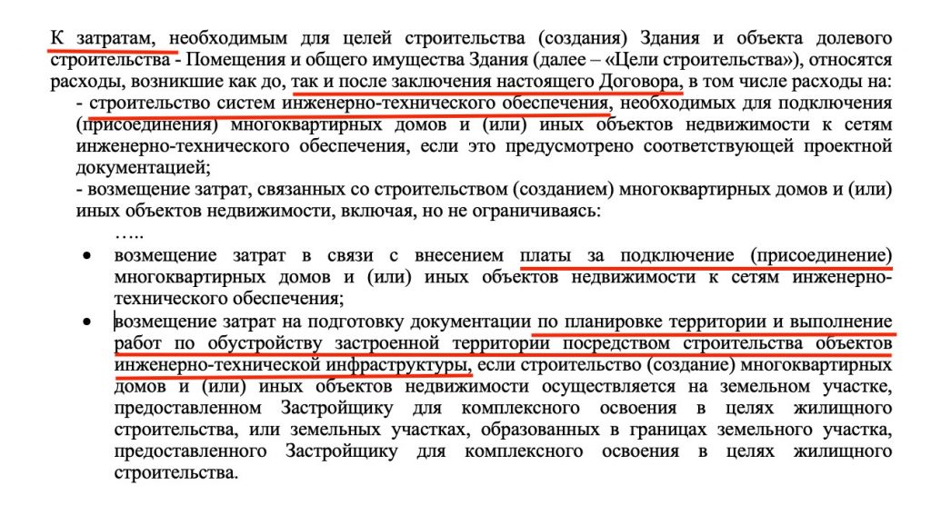 Как купить апартаменты