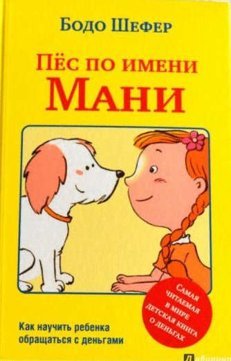7 советов о карманных деньгах