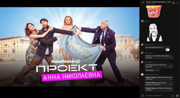 8 сервисов для совместного просмотра фильмов онлайн