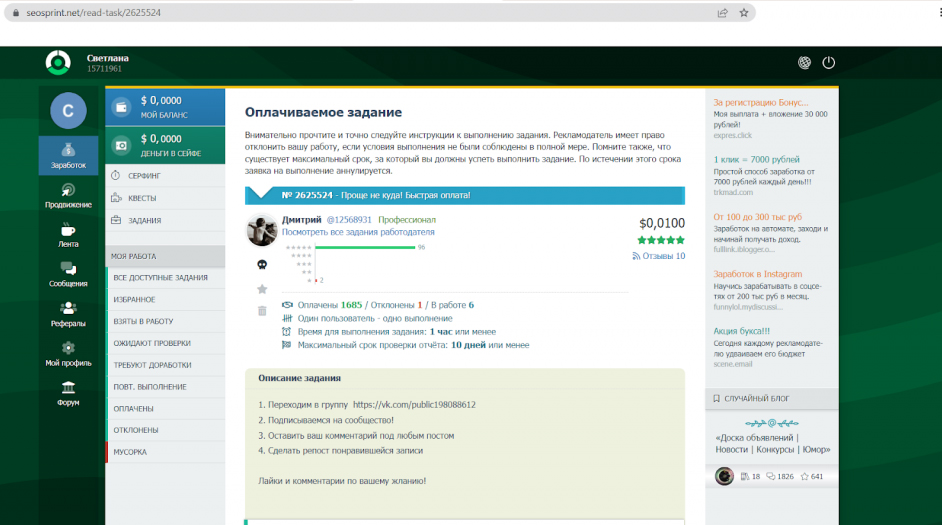 Как стать фрилансером с нуля и без опыта