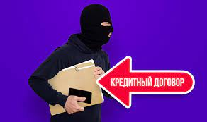 Как защититься, чтобы мошенники не взяли на вас кредит